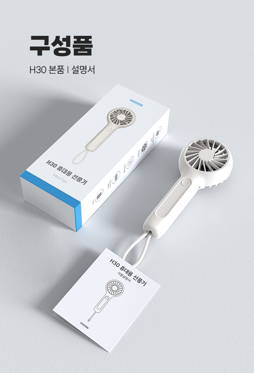 하이온 휴대용 미니 선풍기 USB 일체형 소형 손선풍기 H30 14,880원 - 코시즈 가전, 계절가전, 선풍기, 휴대용 선풍기 바보사랑 하이온 휴대용 미니 선풍기 USB 일체형 소형 손선풍기 H30 14,880원 - 코시즈 가전, 계절가전, 선풍기, 휴대용 선풍기 바보사랑